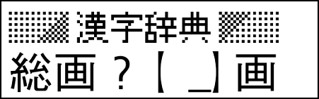 XD-90 Using kanji-jiten 003-1